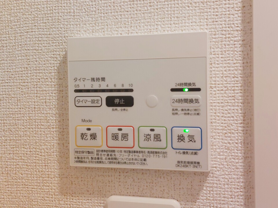 浴室乾燥機