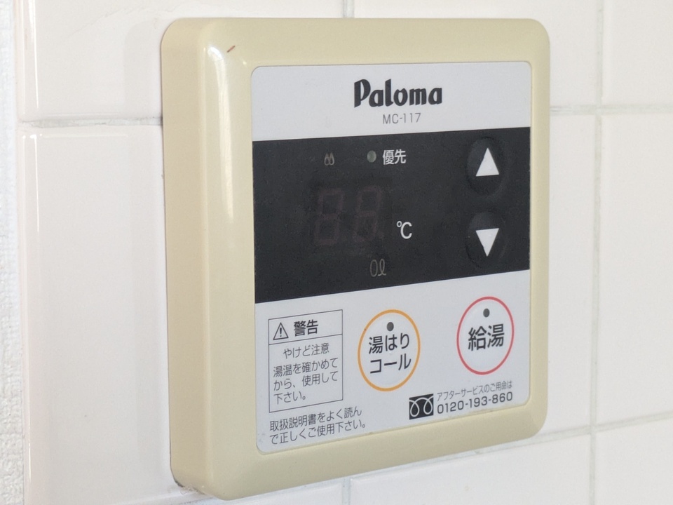 給湯パネル