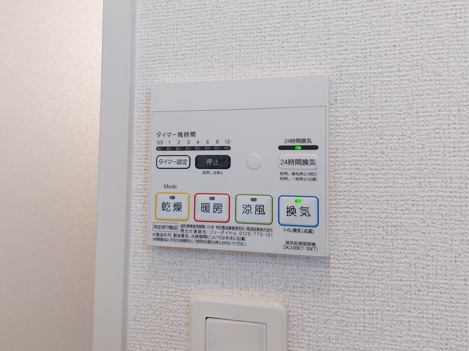 浴室乾燥機
