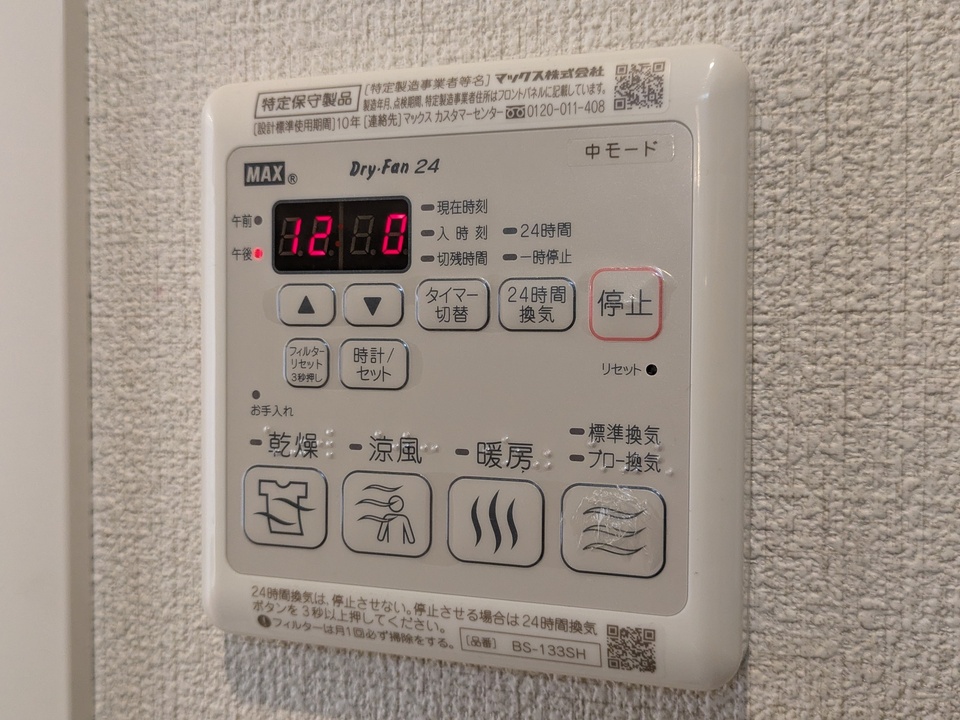 浴室乾燥機