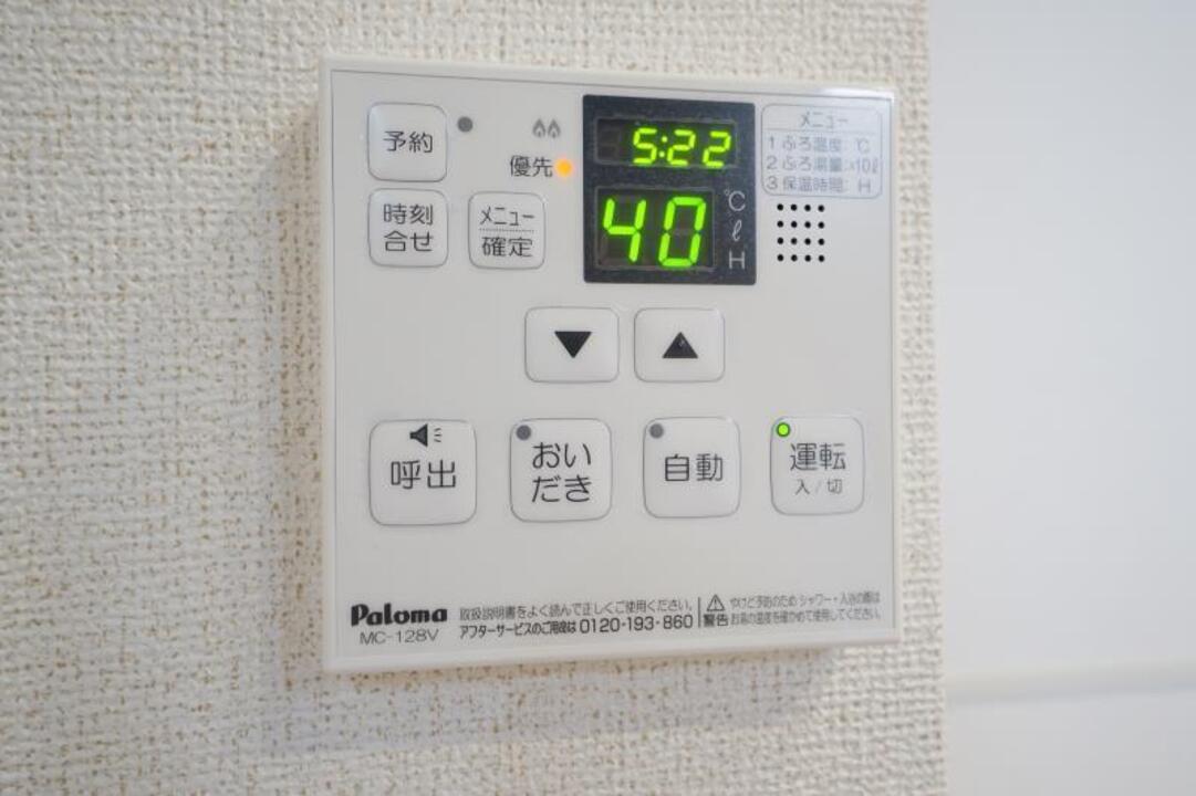 追い焚きパネル