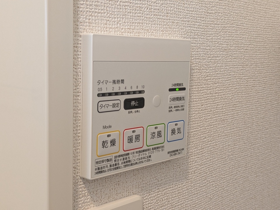 浴室乾燥機