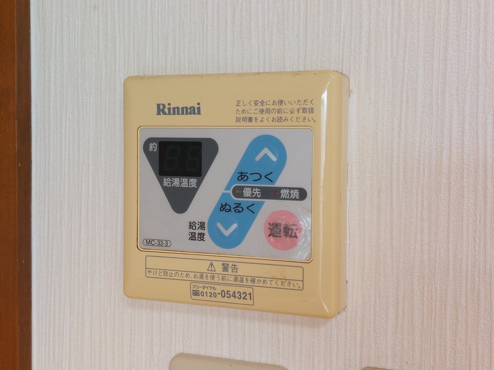 給湯パネル