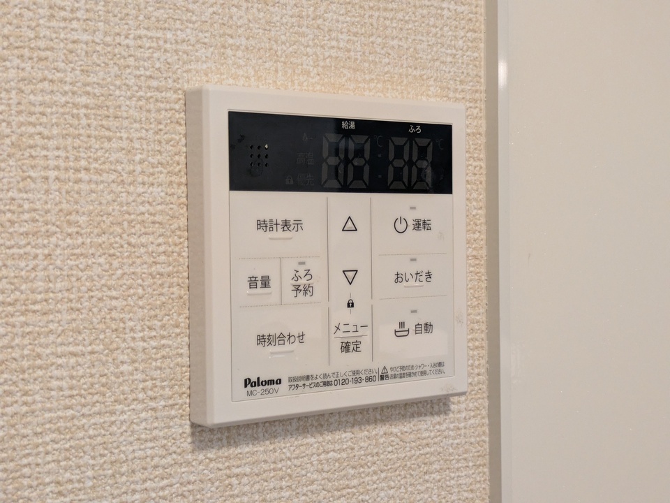 給湯パネル