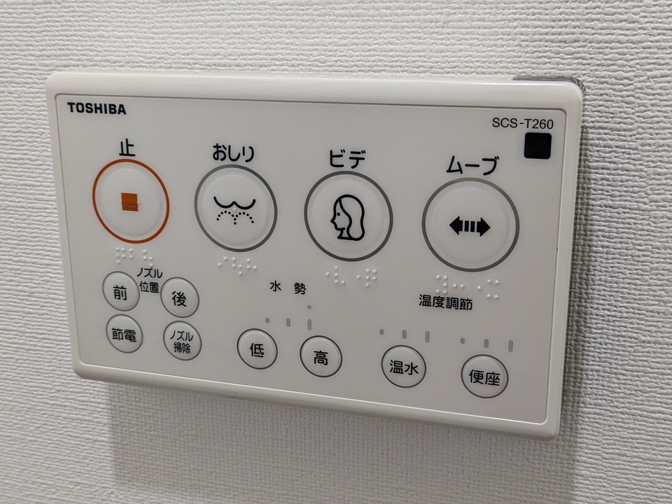 洗浄便座