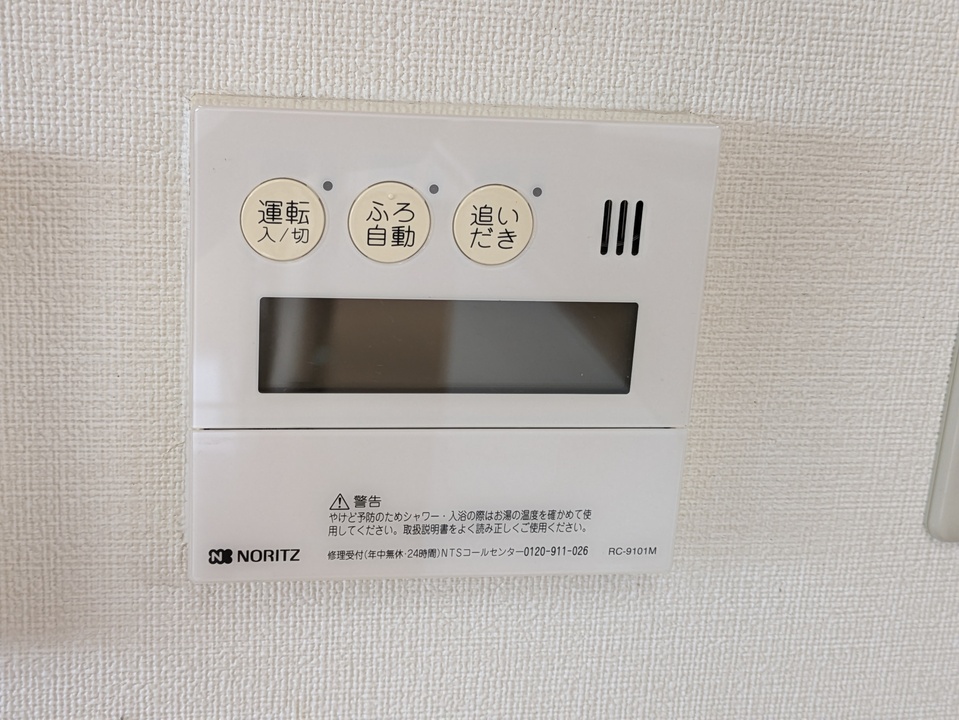 給湯パネル