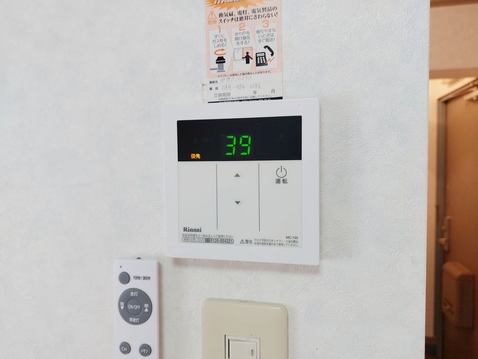 給湯パネル