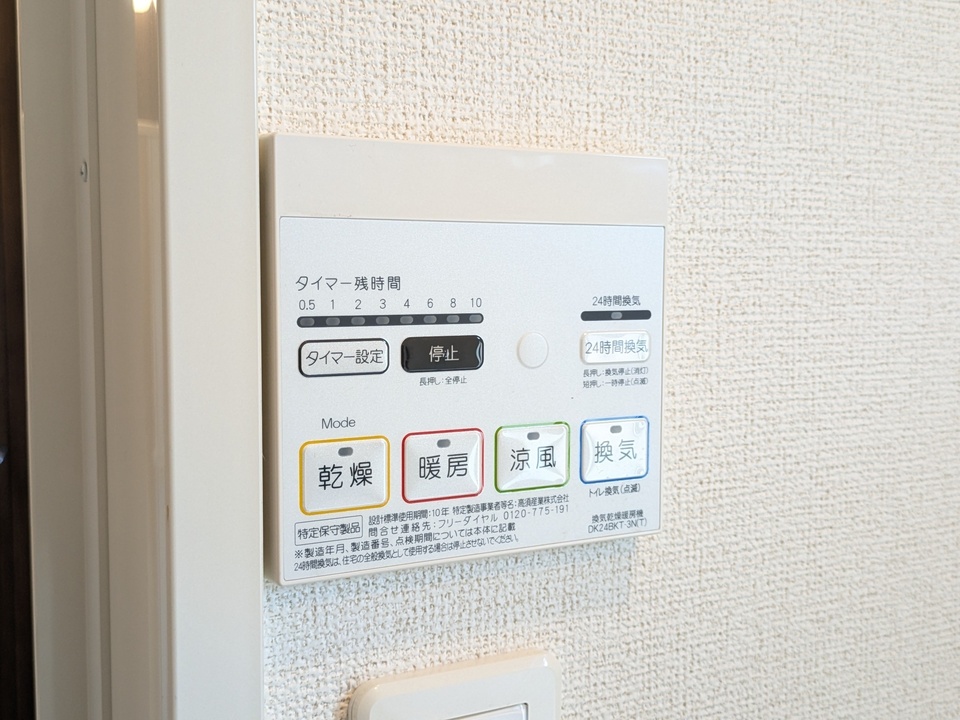 浴室乾燥機
