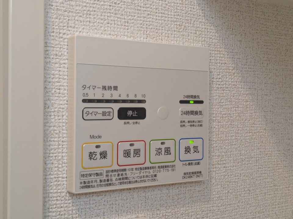 浴室乾燥機