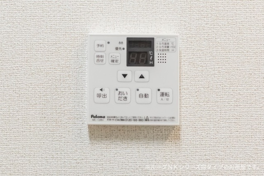 給湯パネル
