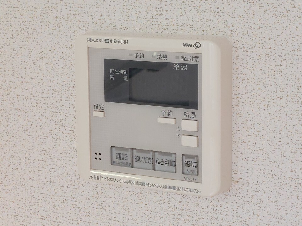 給湯パネル