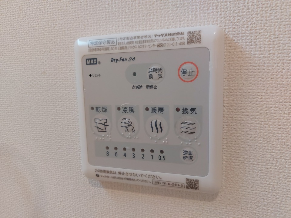 浴室乾燥機