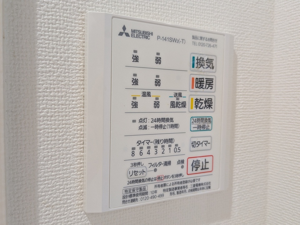 浴室乾燥機