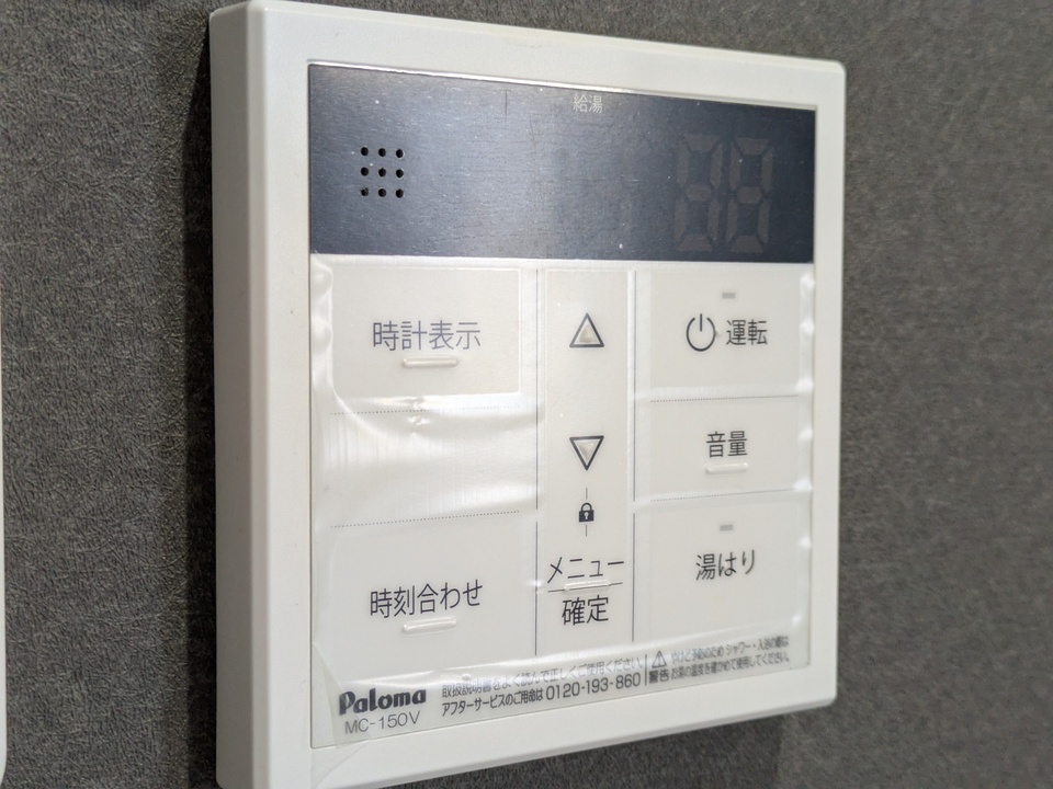給湯パネル