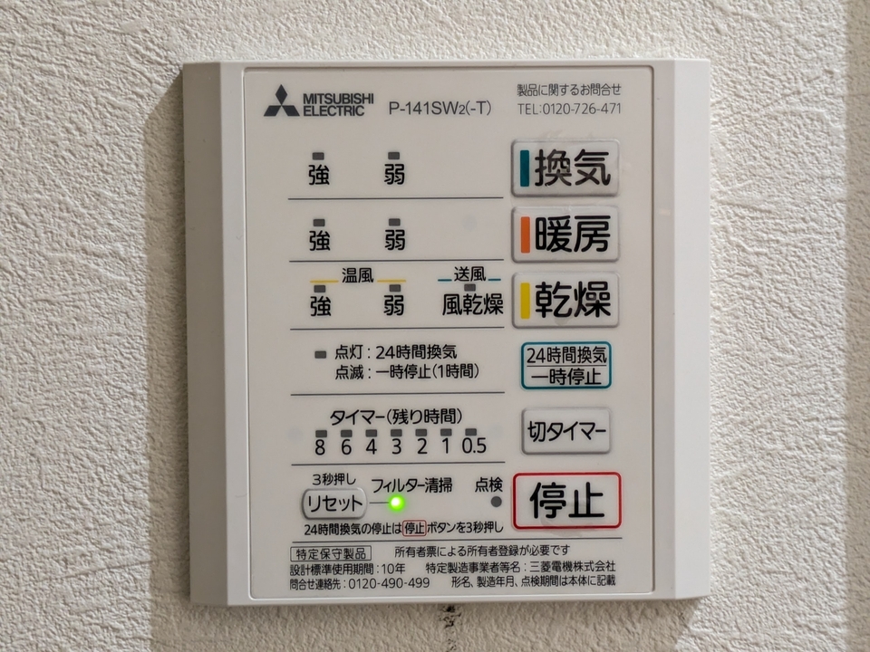 浴室乾燥機