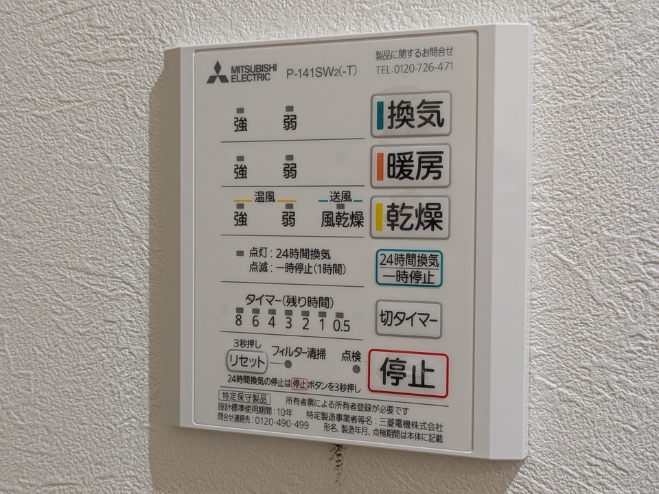 浴室乾燥機