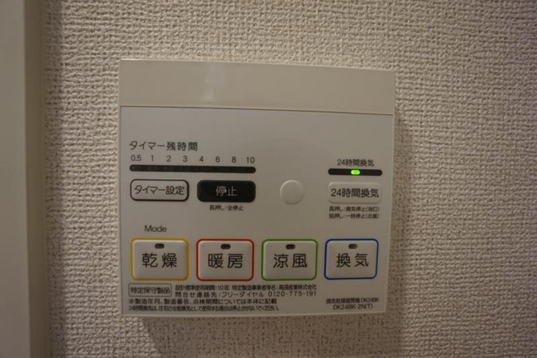 洗濯機置場