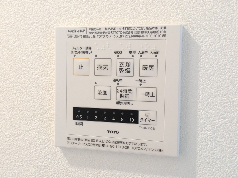 浴室乾燥機