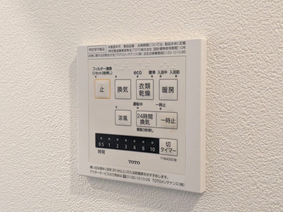 浴室乾燥機