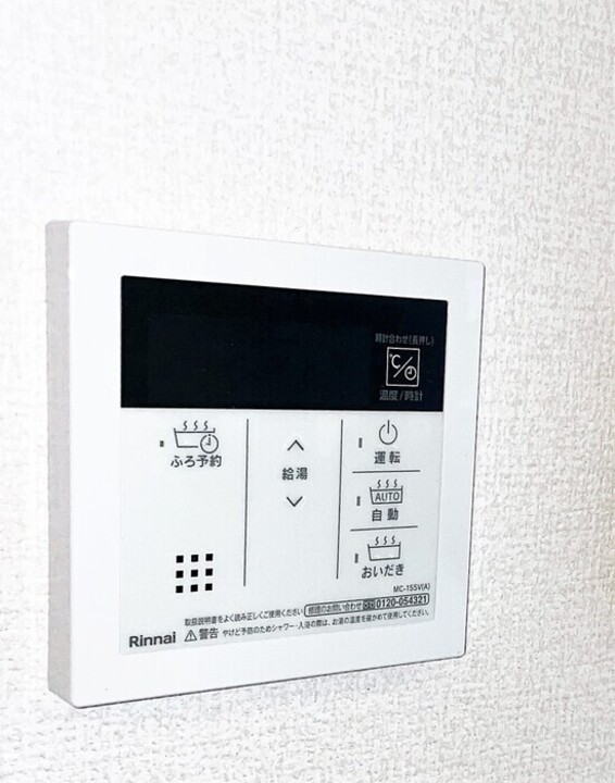 給湯パネル