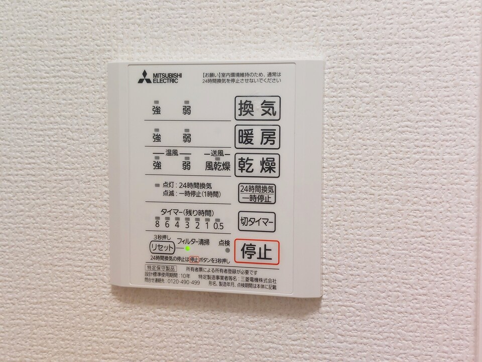 浴室乾燥機