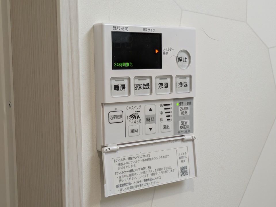 浴室乾燥機