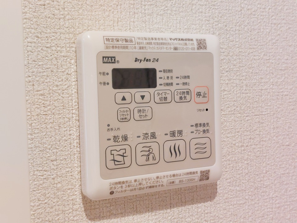 浴室乾燥機