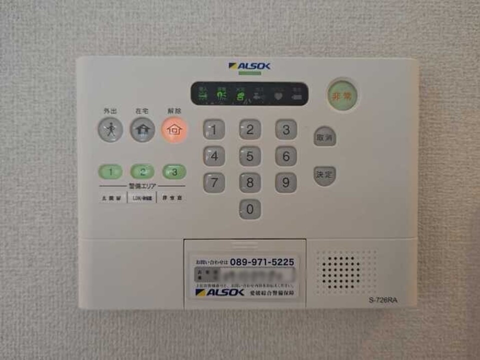 ホームセキュリティー
