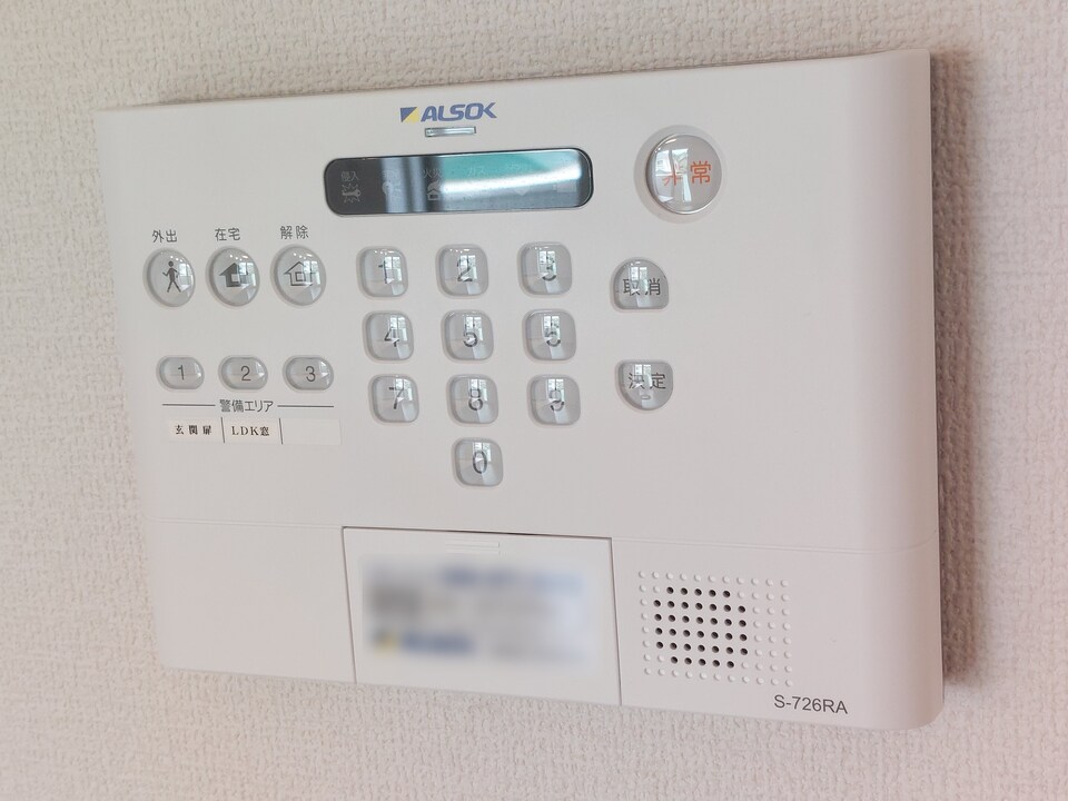 ホームセキュリティー