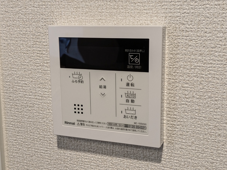 給湯パネル