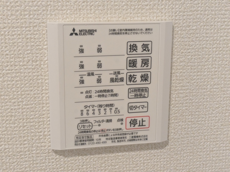 浴室乾燥機