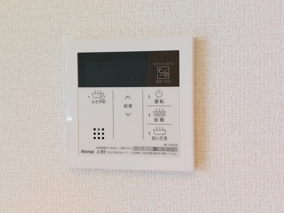 給湯パネル