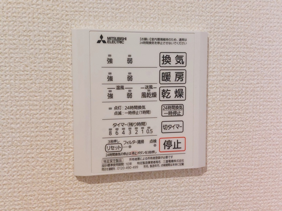 浴室乾燥機