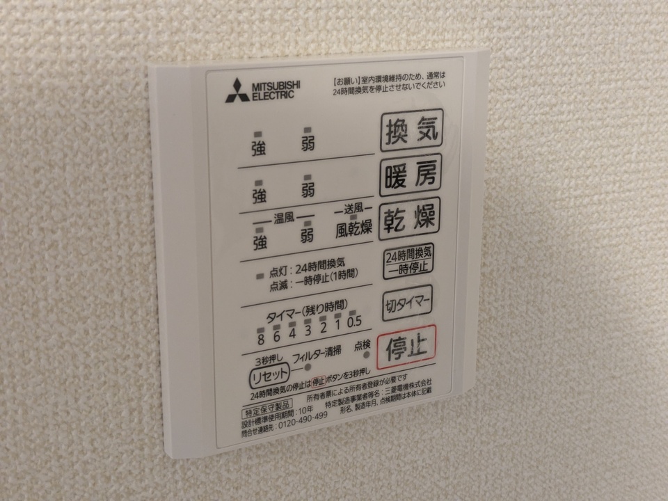 浴室乾燥機