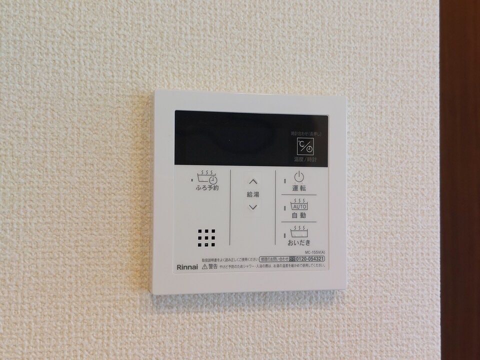 給湯パネル