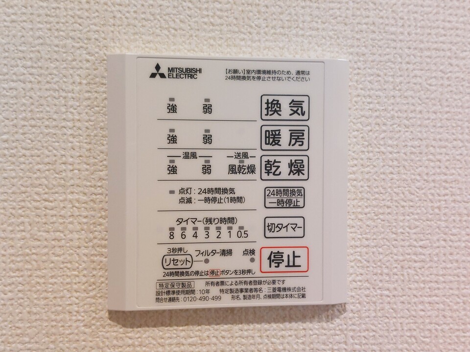 浴室乾燥機