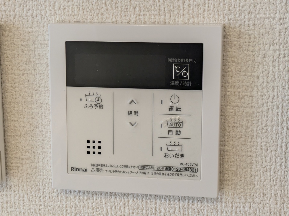 給湯パネル