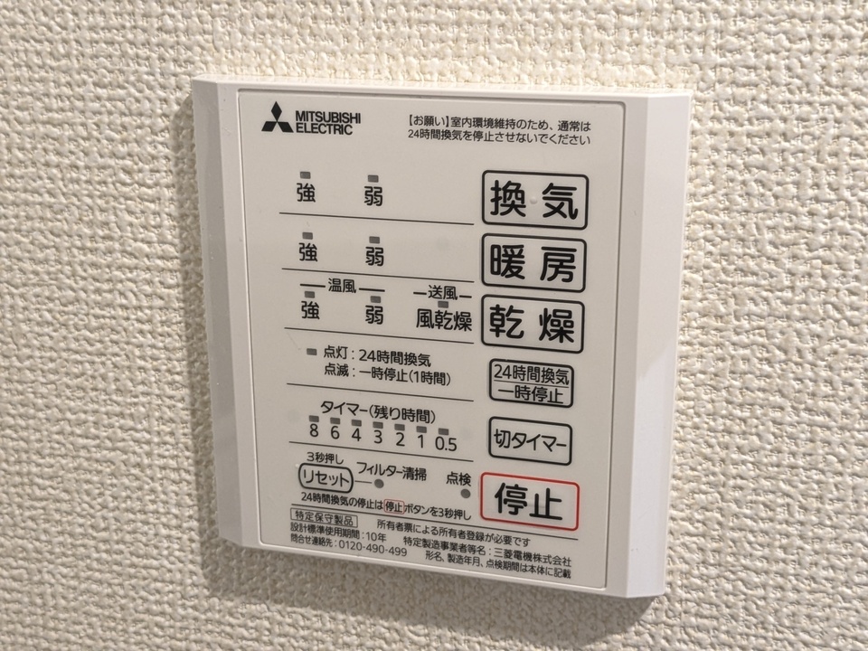 浴室乾燥機