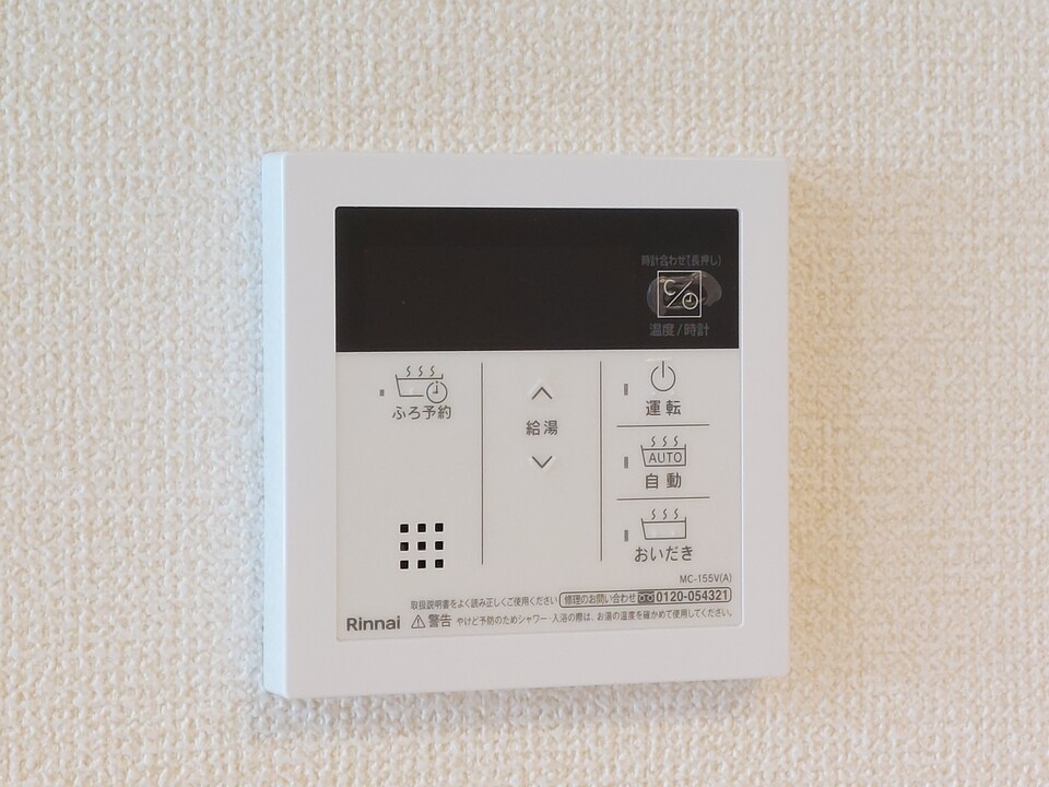 給湯パネル