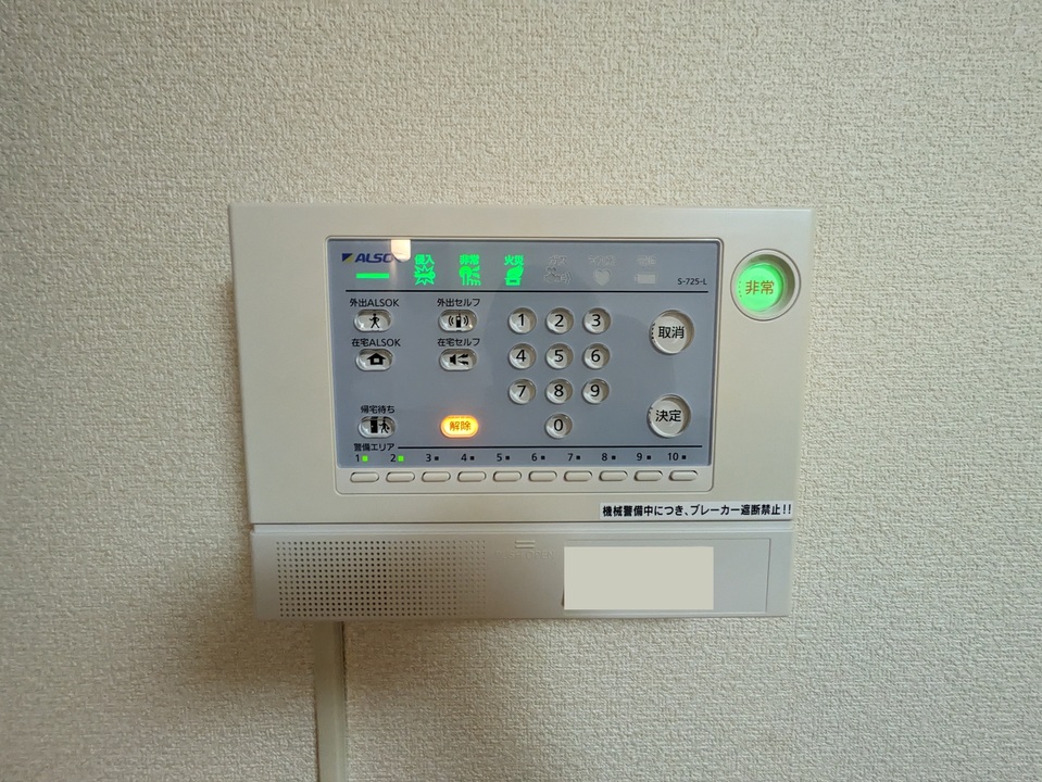 ホームセキュリティー