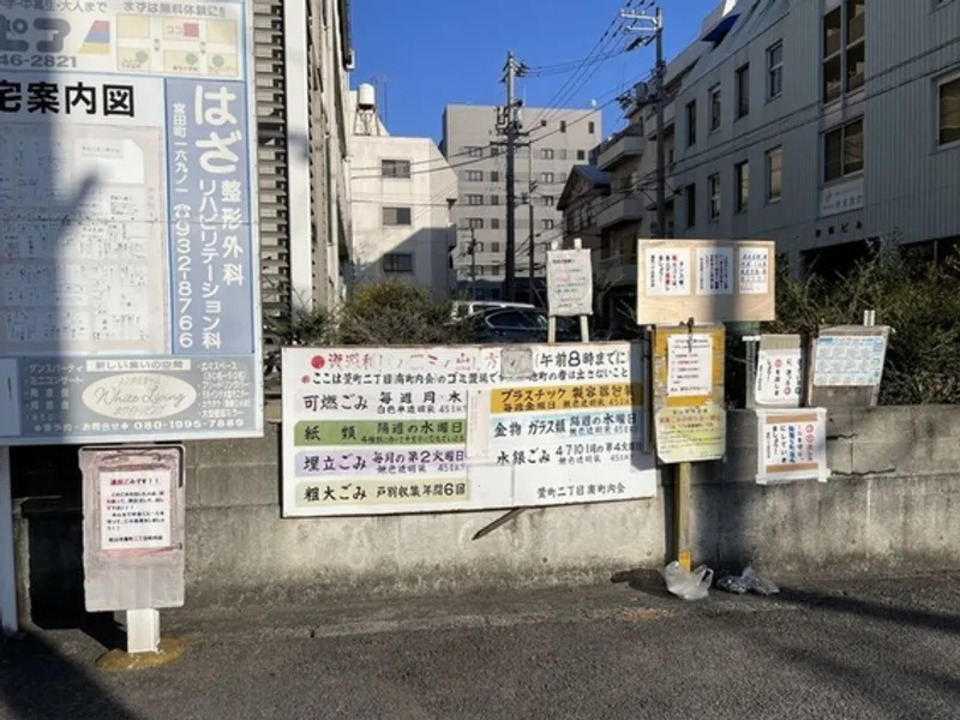 ゴミステーション