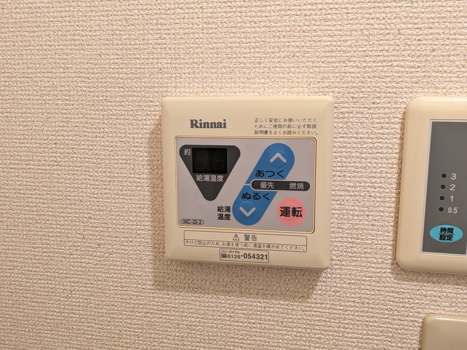 給湯パネル
