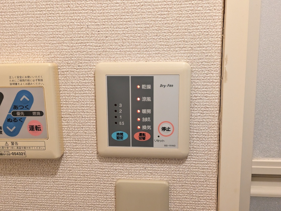 浴室乾燥機