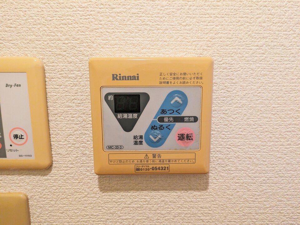 給湯パネル