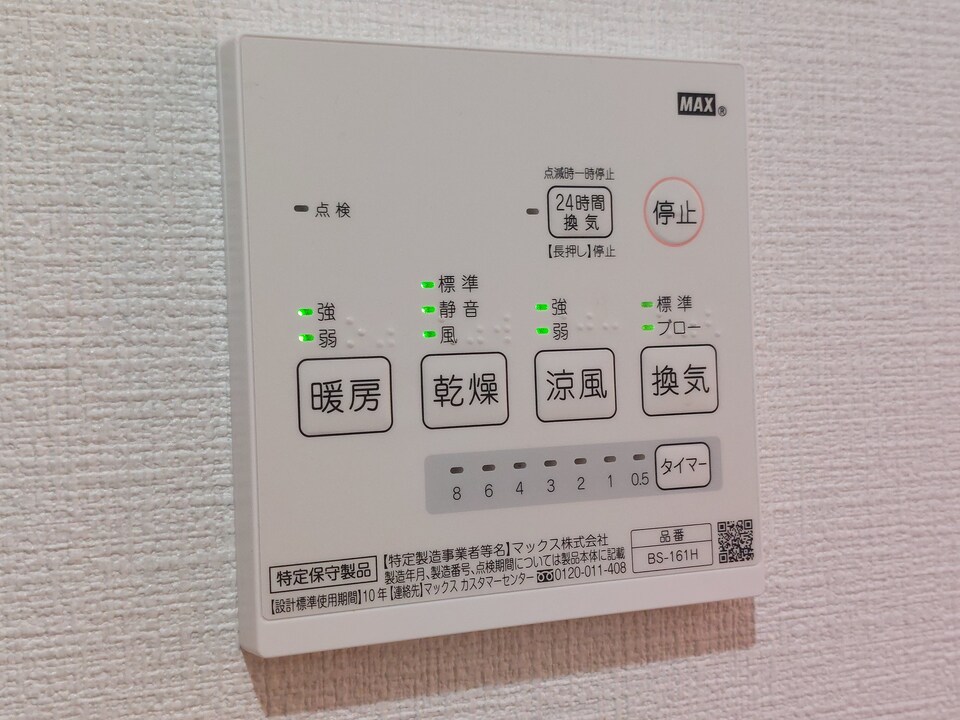 浴室乾燥機
