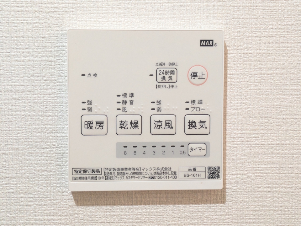 浴室乾燥機