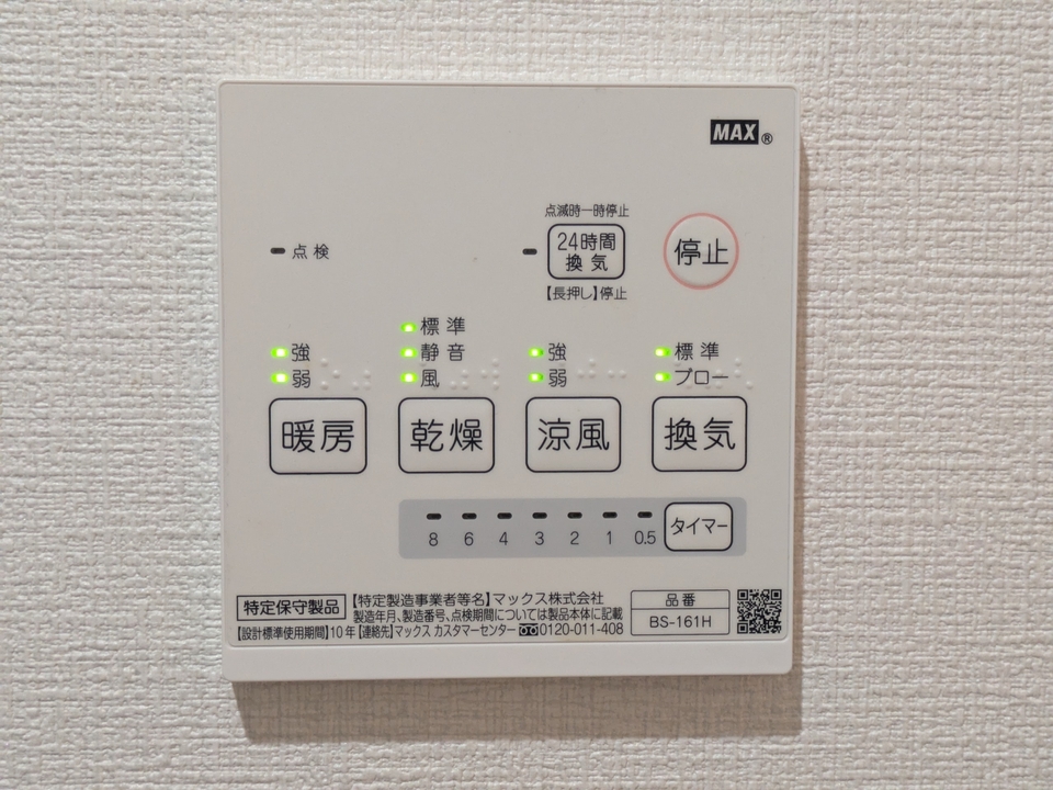 浴室乾燥機