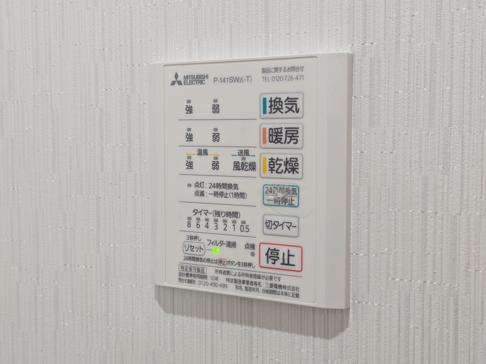 浴室乾燥機