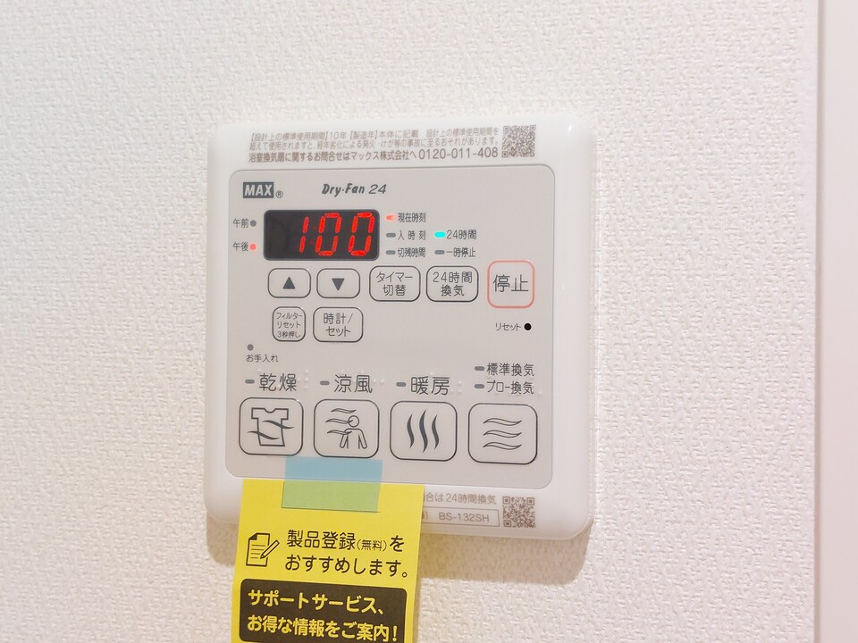 浴室乾燥機