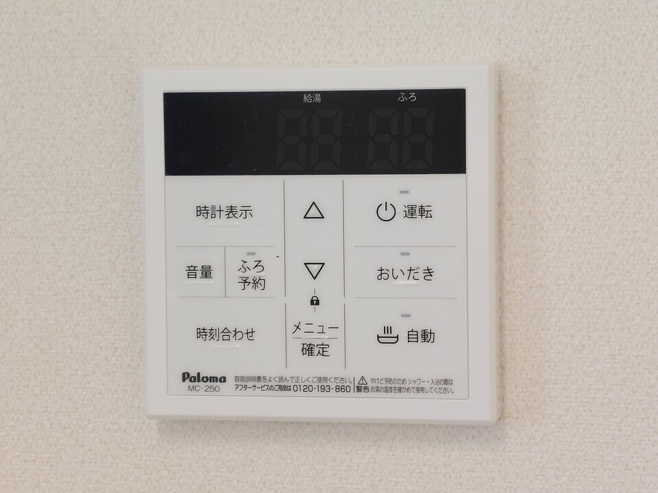給湯パネル